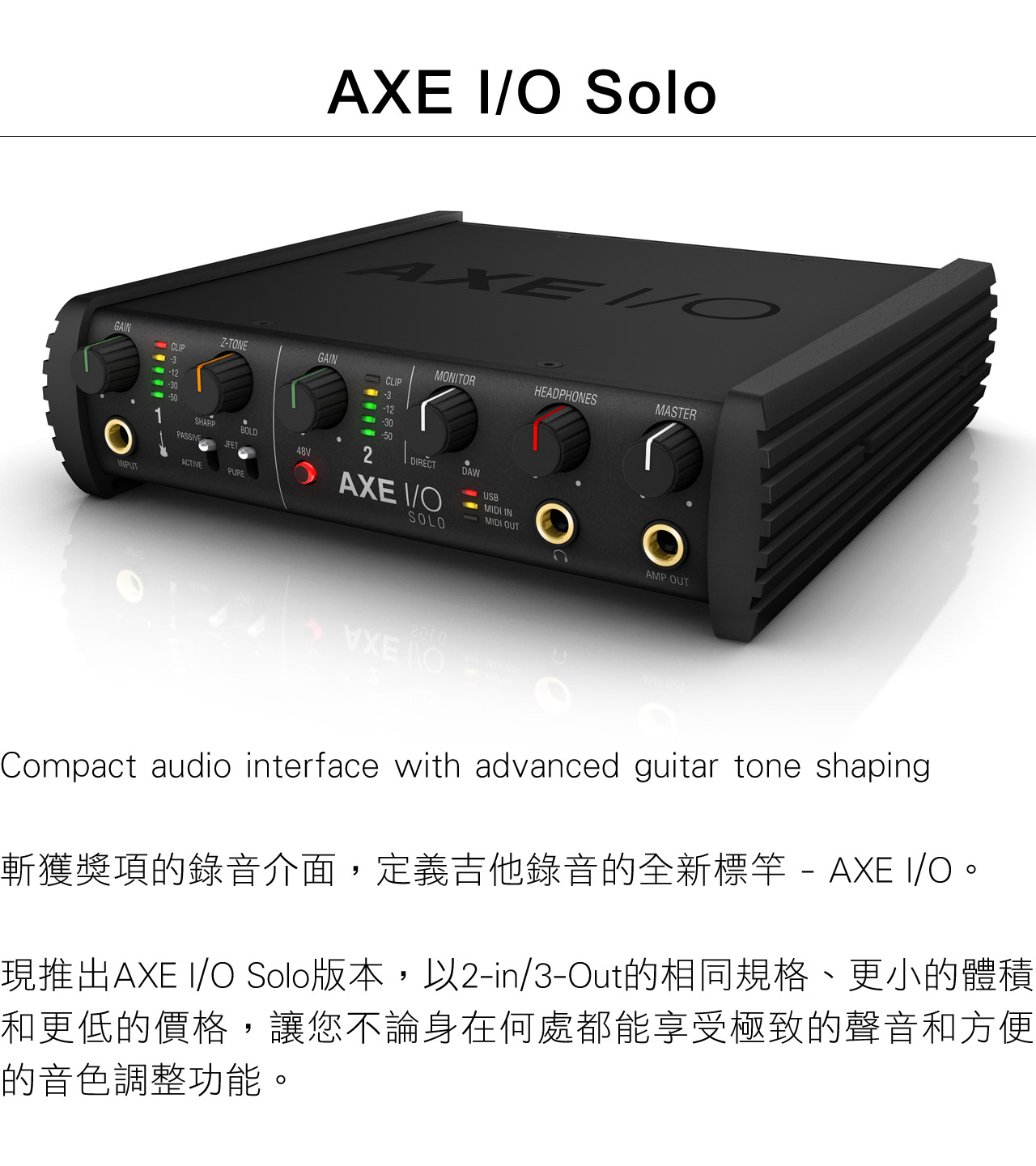 IK Multimedia AXE I/O SOLO 錄音介面 多功能控制器音效卡